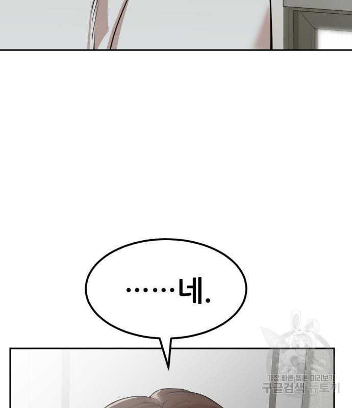 사내고충처리반 3화 113