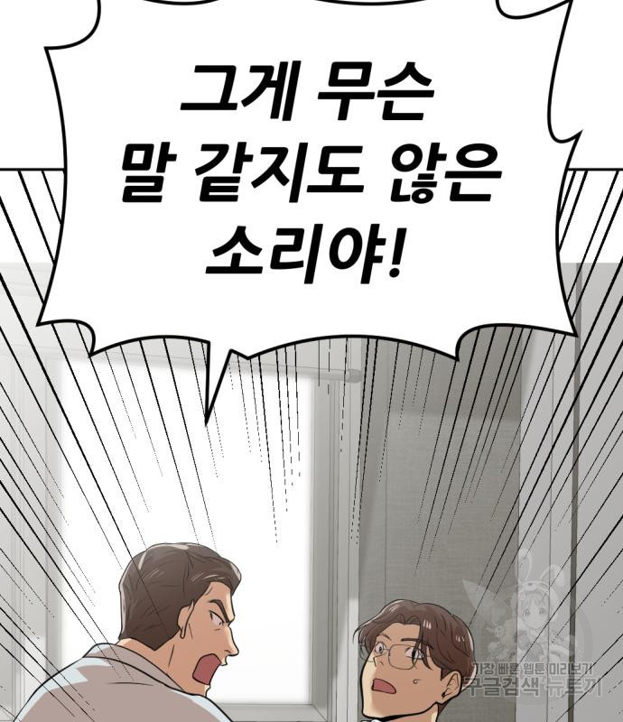 사내고충처리반 3화 117