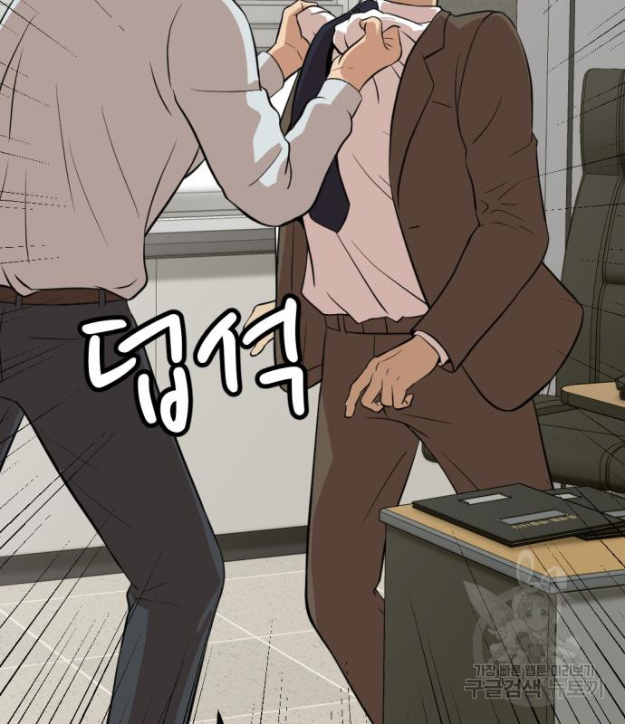 사내고충처리반 3화 118