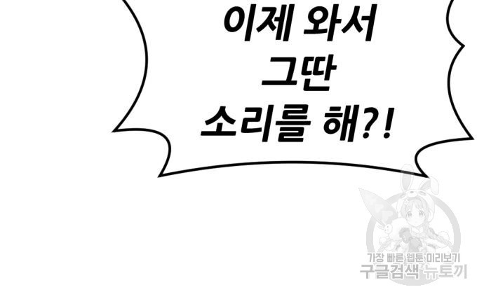 사내고충처리반 3화 120