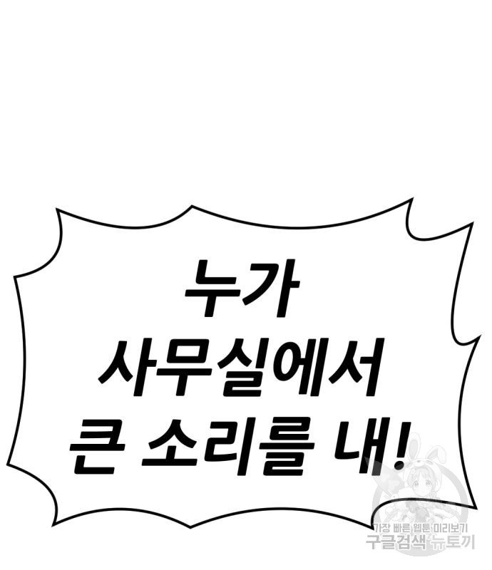 사내고충처리반 3화 121