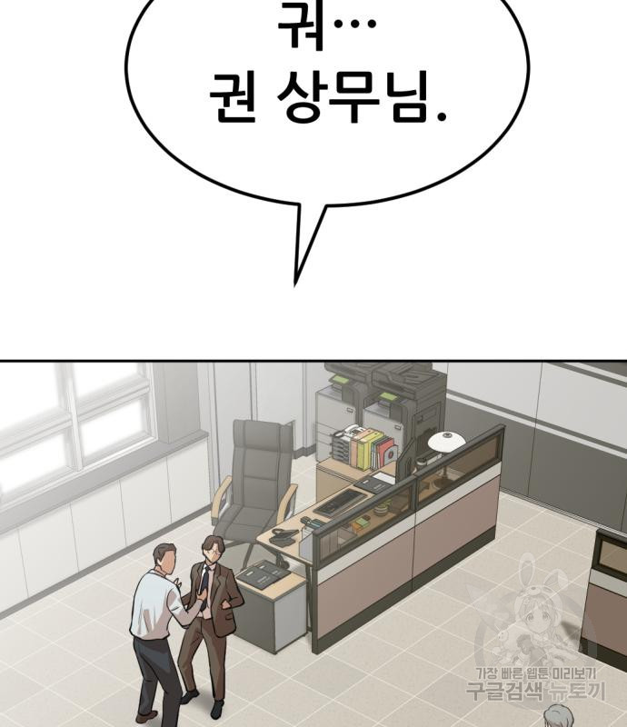 사내고충처리반 3화 127