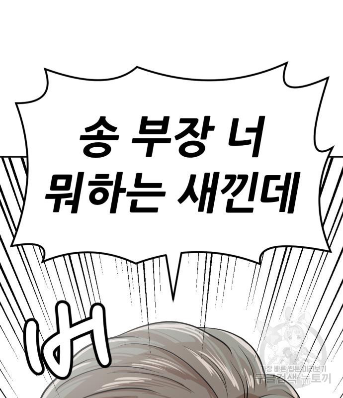 사내고충처리반 3화 129