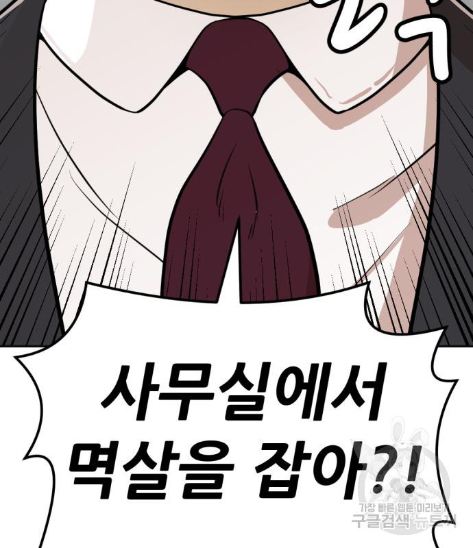 사내고충처리반 3화 131