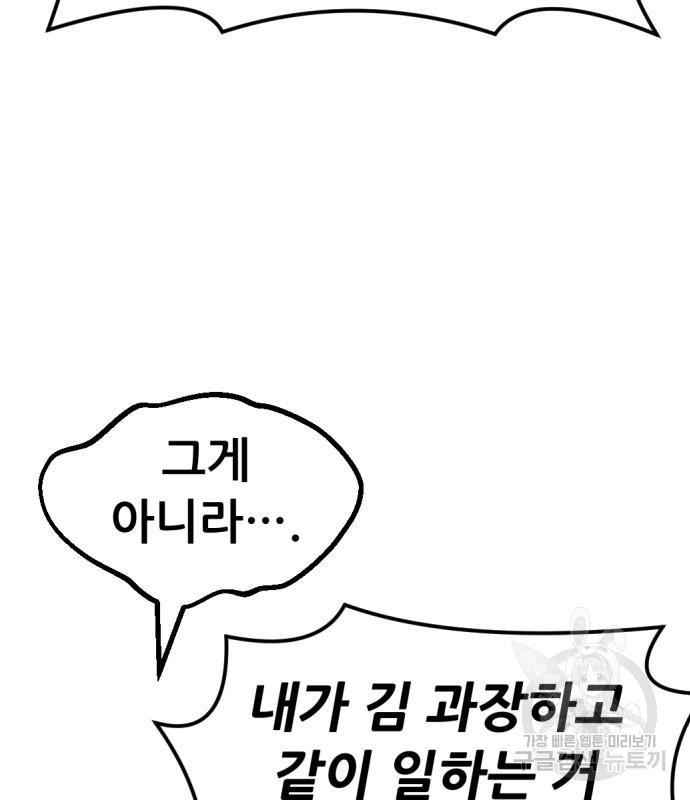 사내고충처리반 3화 132