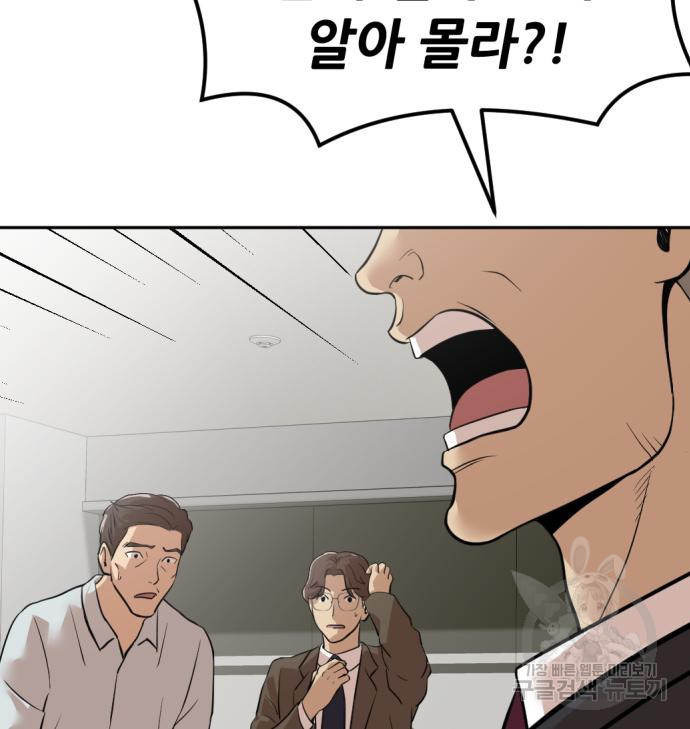 사내고충처리반 3화 133