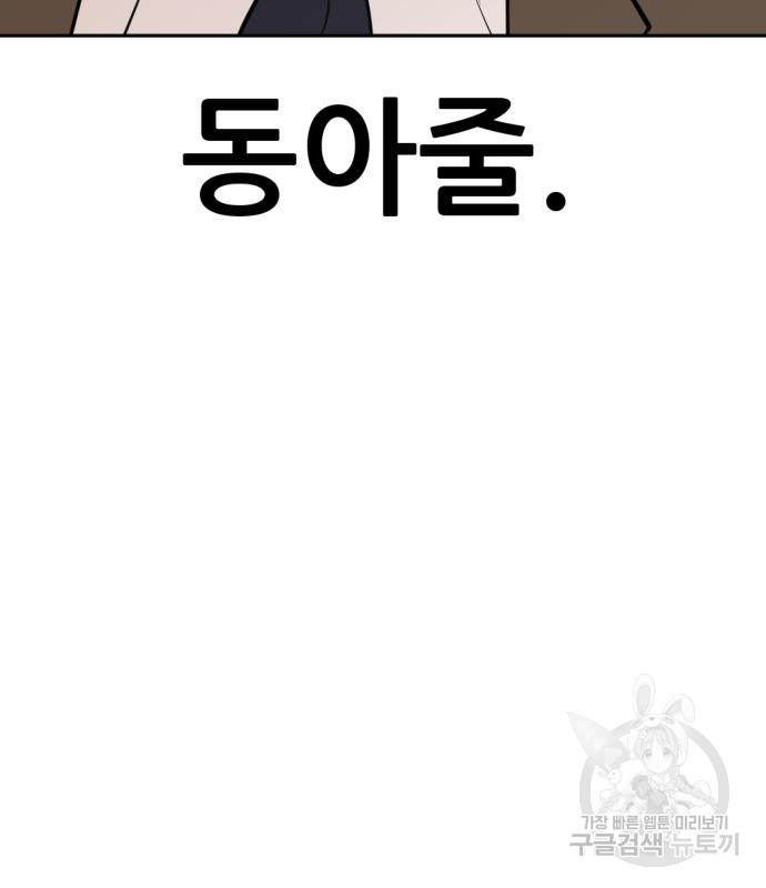 사내고충처리반 3화 142