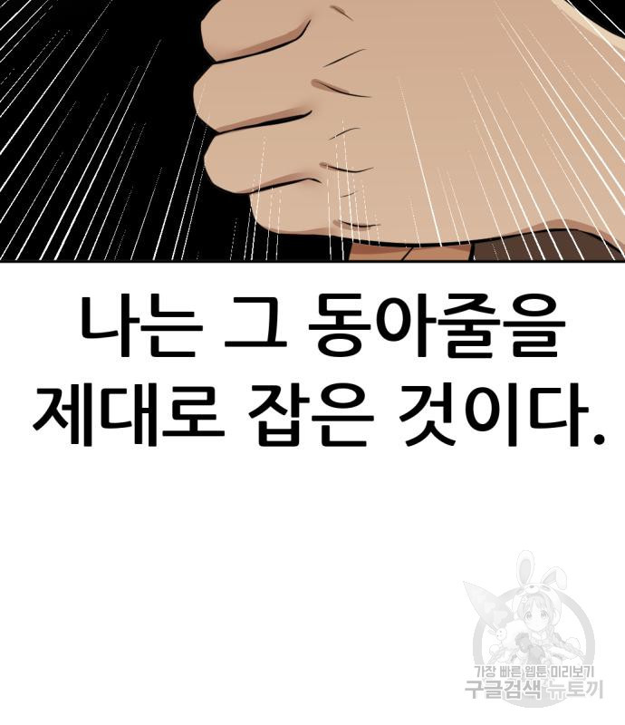 사내고충처리반 3화 151