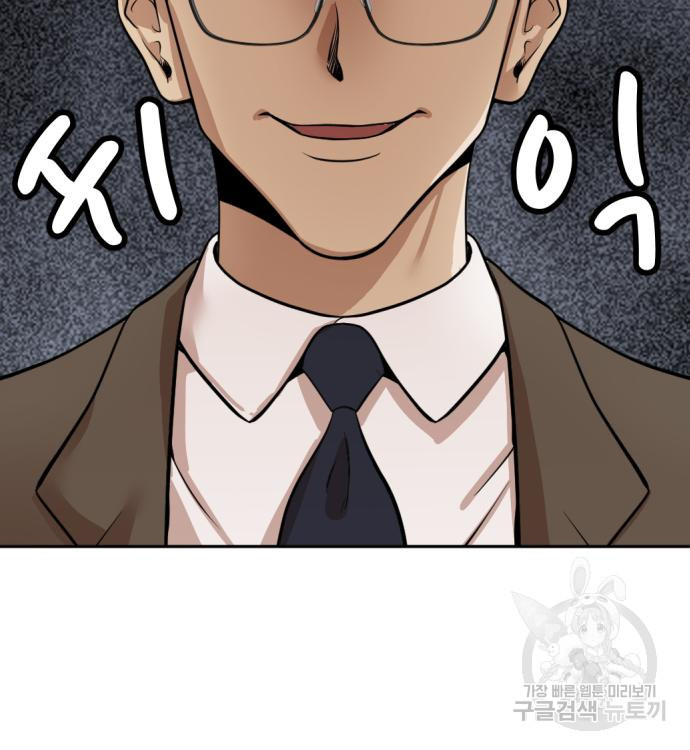 사내고충처리반 3화 153