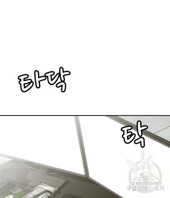 사내고충처리반 3화 155
