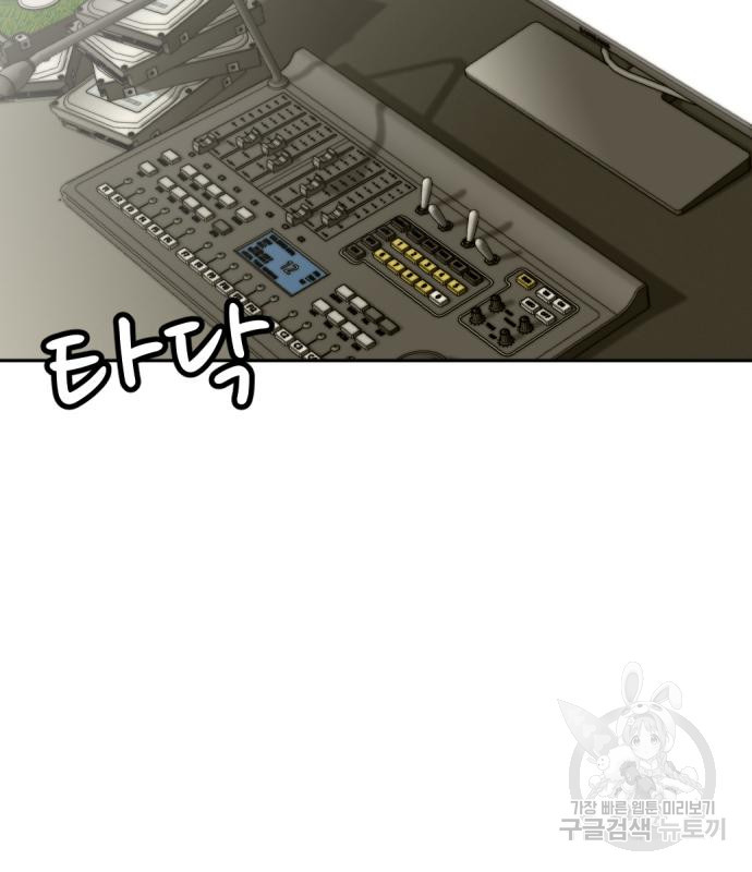 사내고충처리반 3화 156