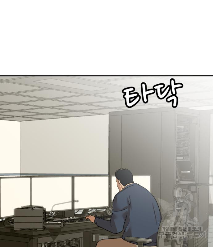 사내고충처리반 3화 157