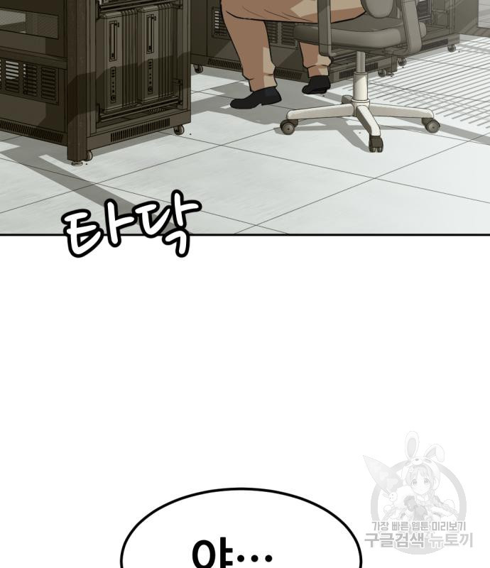 사내고충처리반 3화 158