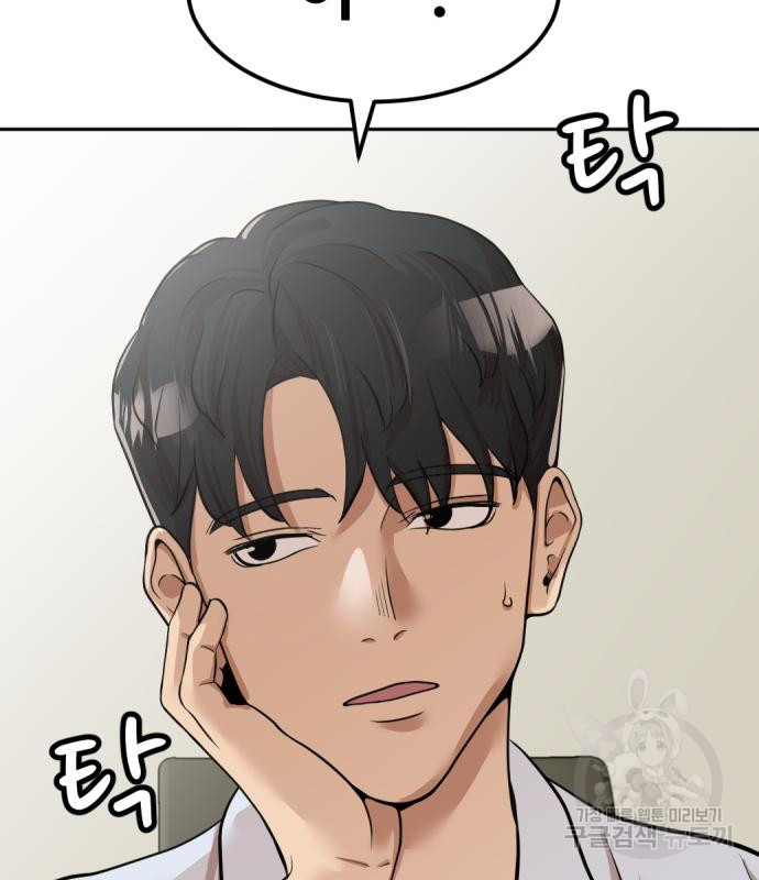 사내고충처리반 3화 159