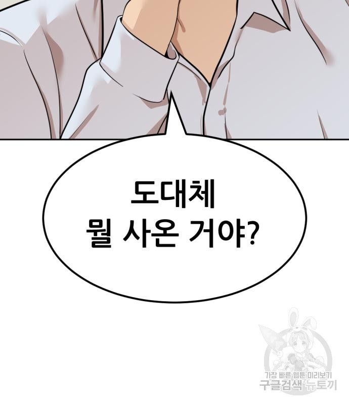 사내고충처리반 3화 160