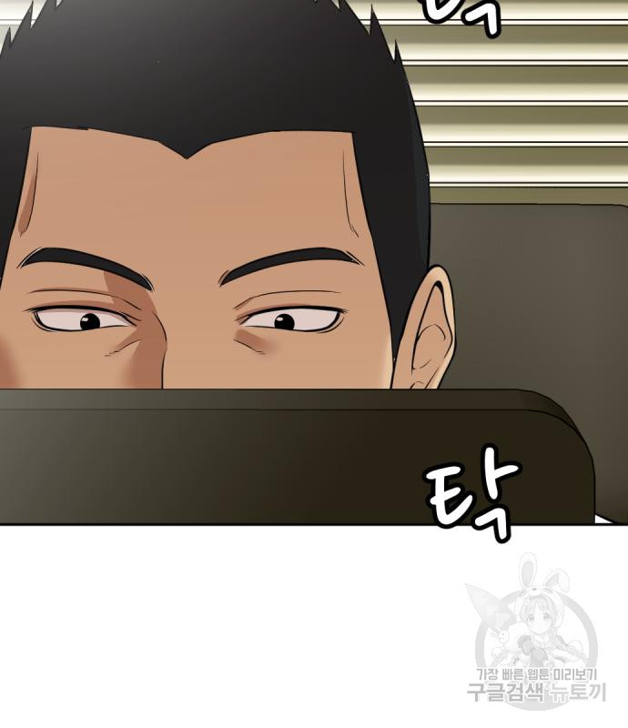 사내고충처리반 3화 162
