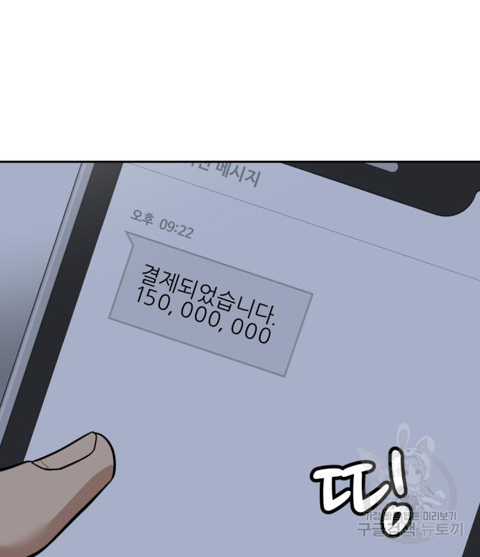 사내고충처리반 3화 163