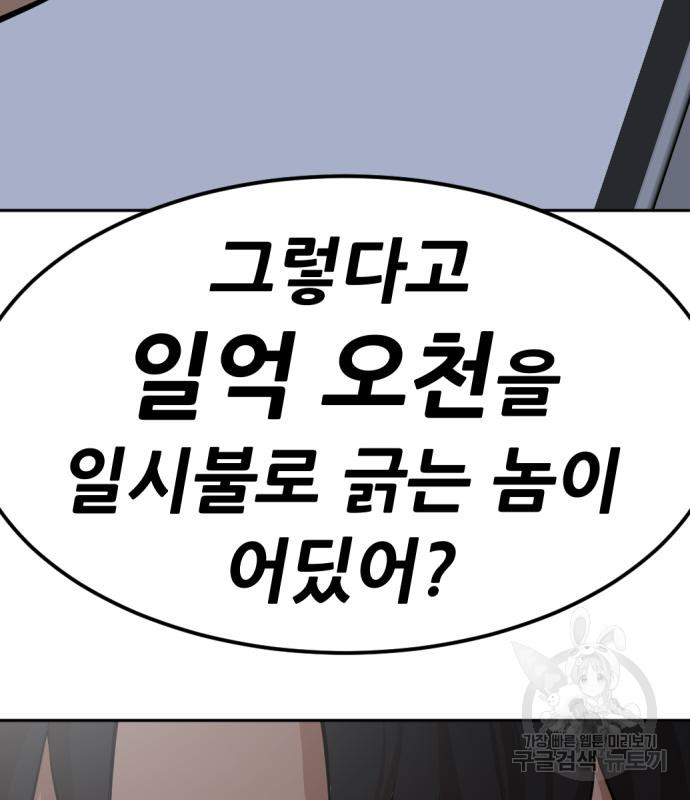사내고충처리반 3화 164