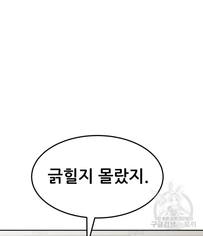사내고충처리반 3화 166