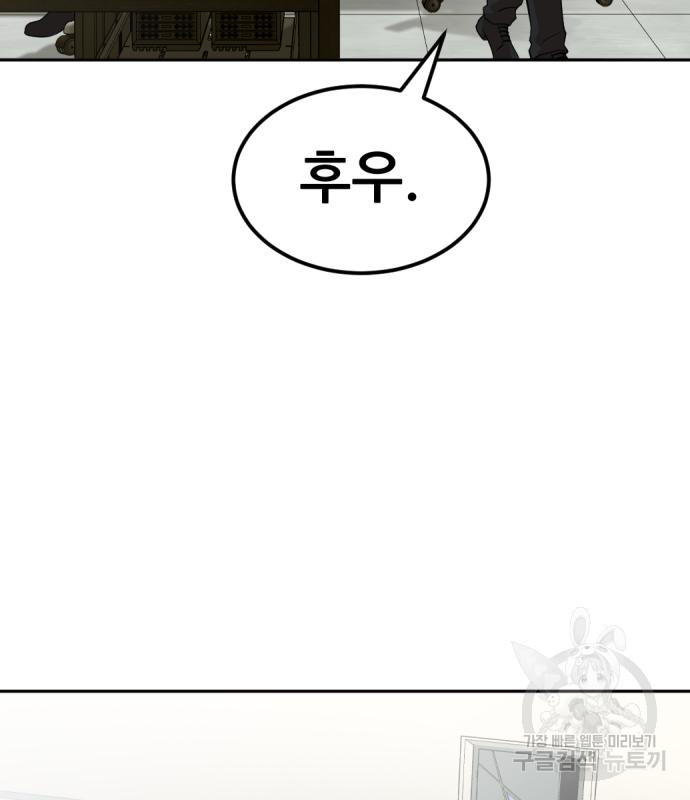사내고충처리반 3화 168