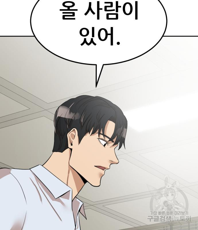 사내고충처리반 3화 171