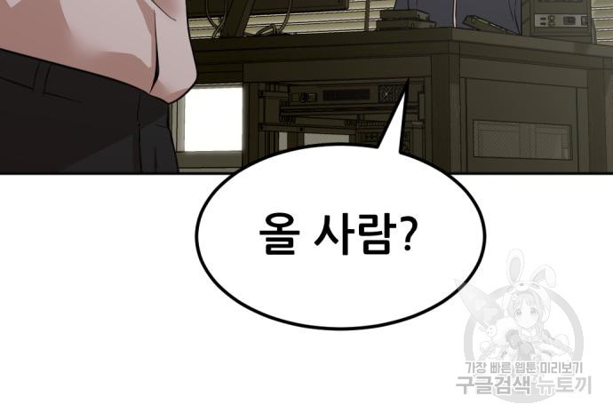 사내고충처리반 3화 173