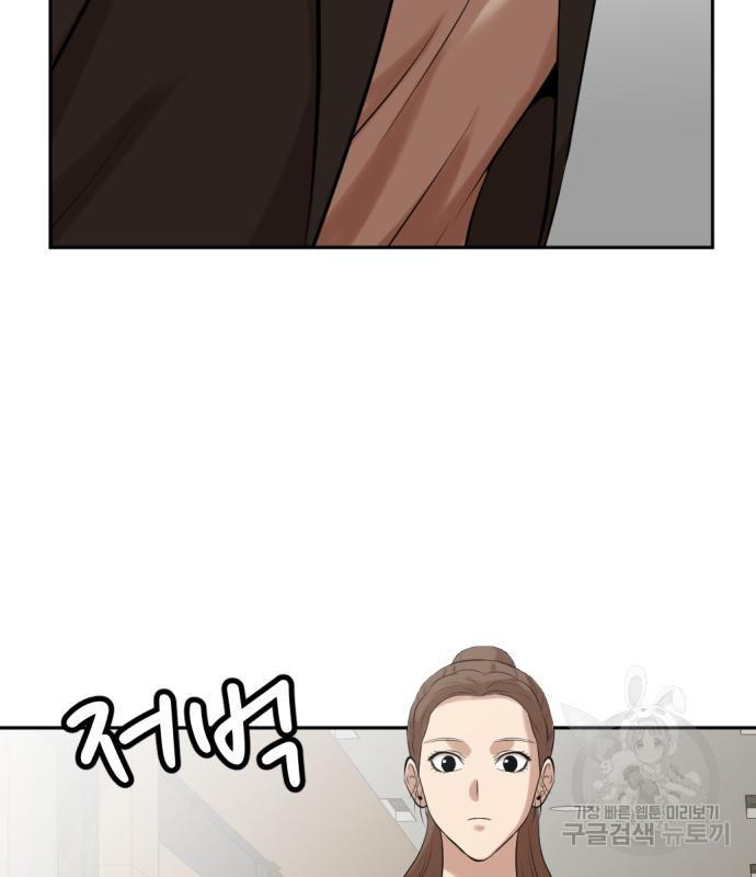 사내고충처리반 3화 178