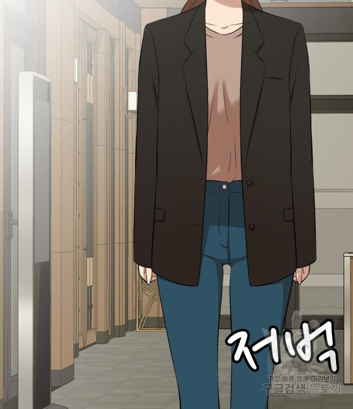 사내고충처리반 3화 179