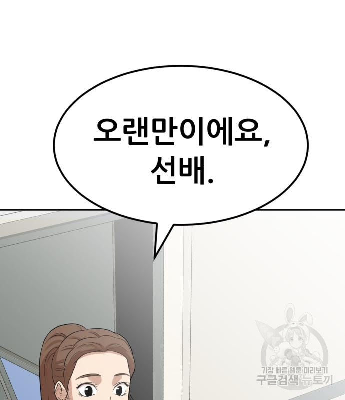 사내고충처리반 3화 184