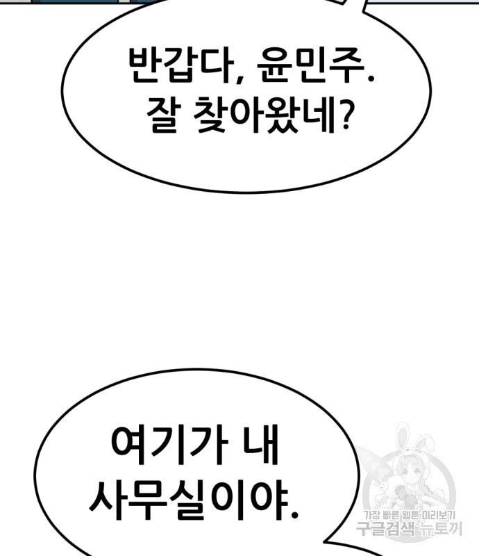 사내고충처리반 3화 186