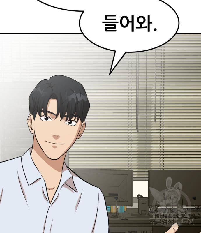 사내고충처리반 3화 187