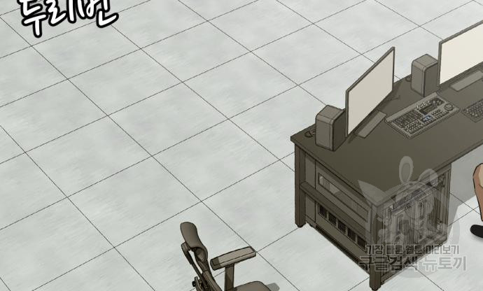 사내고충처리반 3화 190