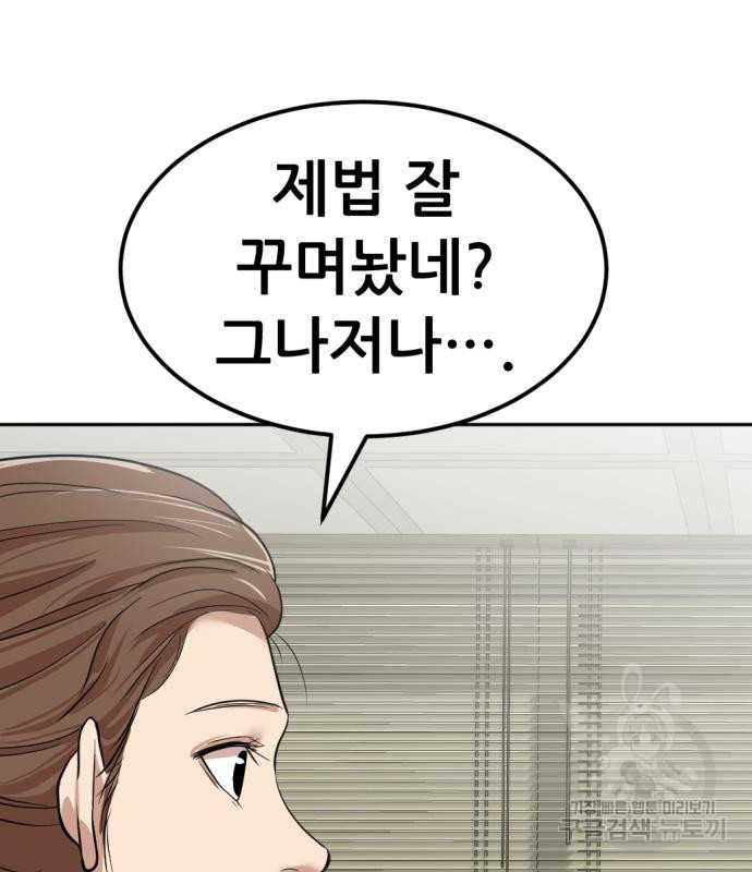 사내고충처리반 3화 192