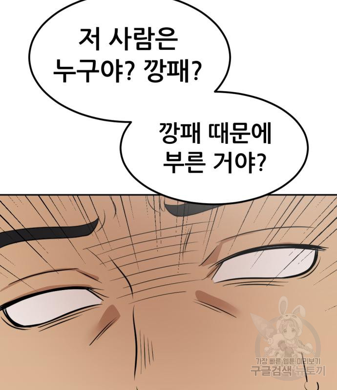 사내고충처리반 3화 194