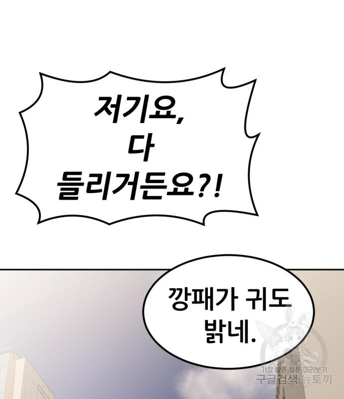 사내고충처리반 3화 196