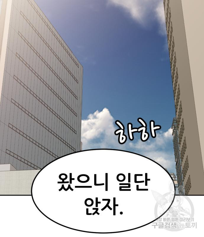 사내고충처리반 3화 197