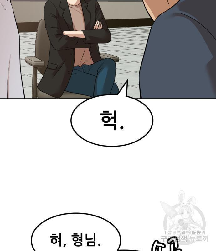 사내고충처리반 3화 206