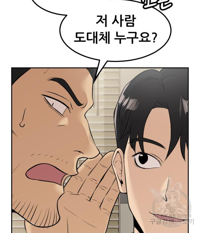 사내고충처리반 3화 207