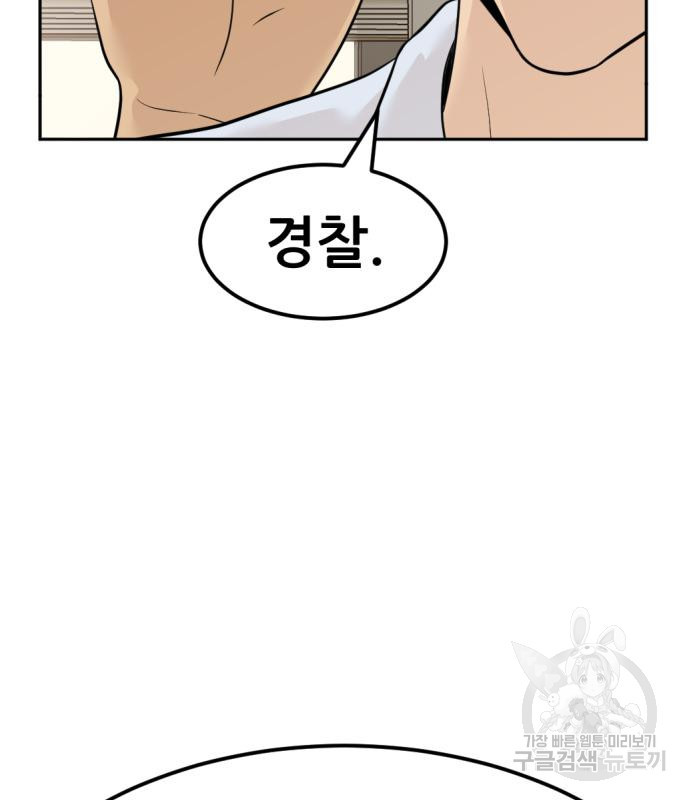 사내고충처리반 3화 208