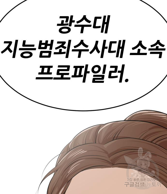 사내고충처리반 3화 209