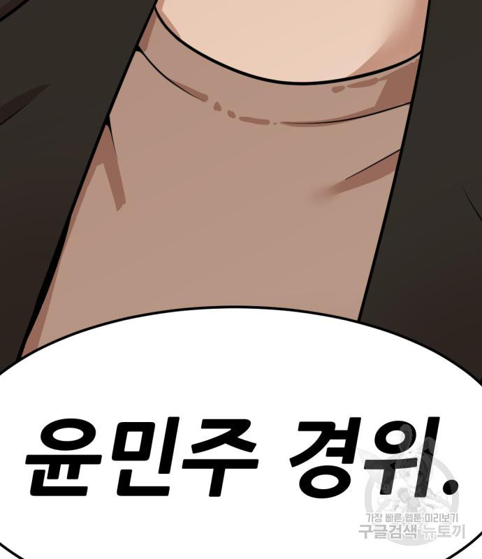 사내고충처리반 3화 211