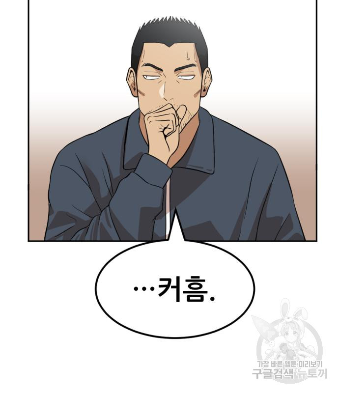 사내고충처리반 3화 213