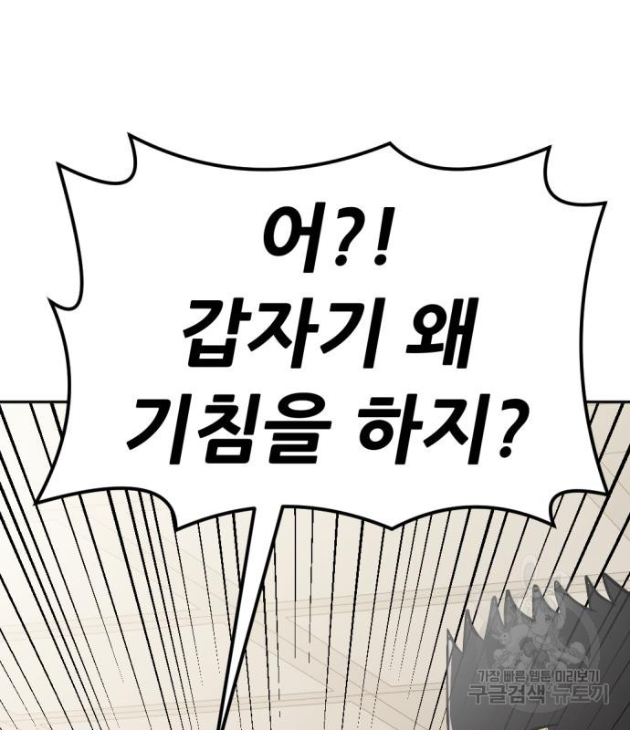 사내고충처리반 3화 214