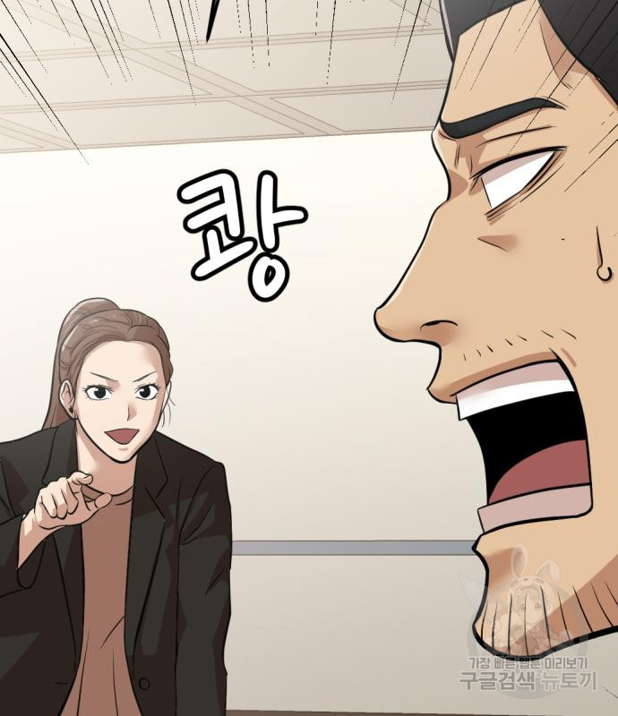 사내고충처리반 3화 215