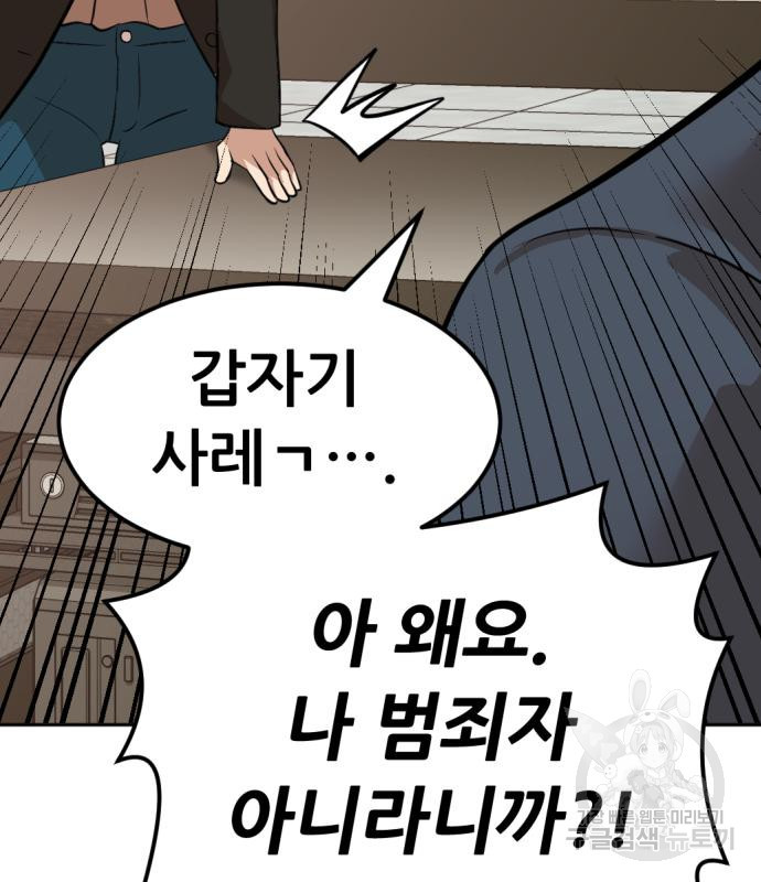 사내고충처리반 3화 216