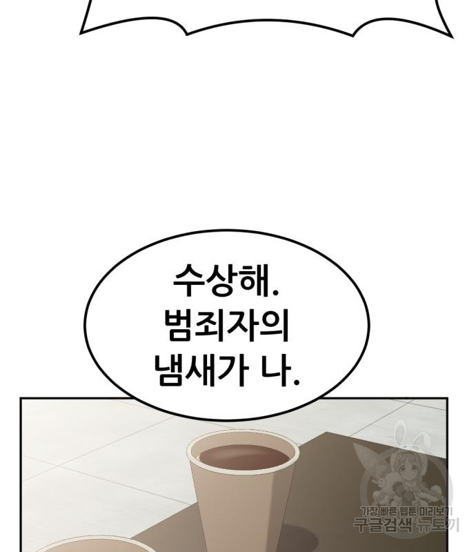 사내고충처리반 3화 217