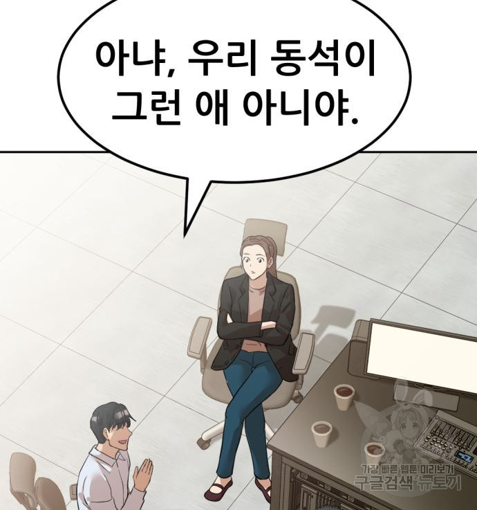 사내고충처리반 3화 219