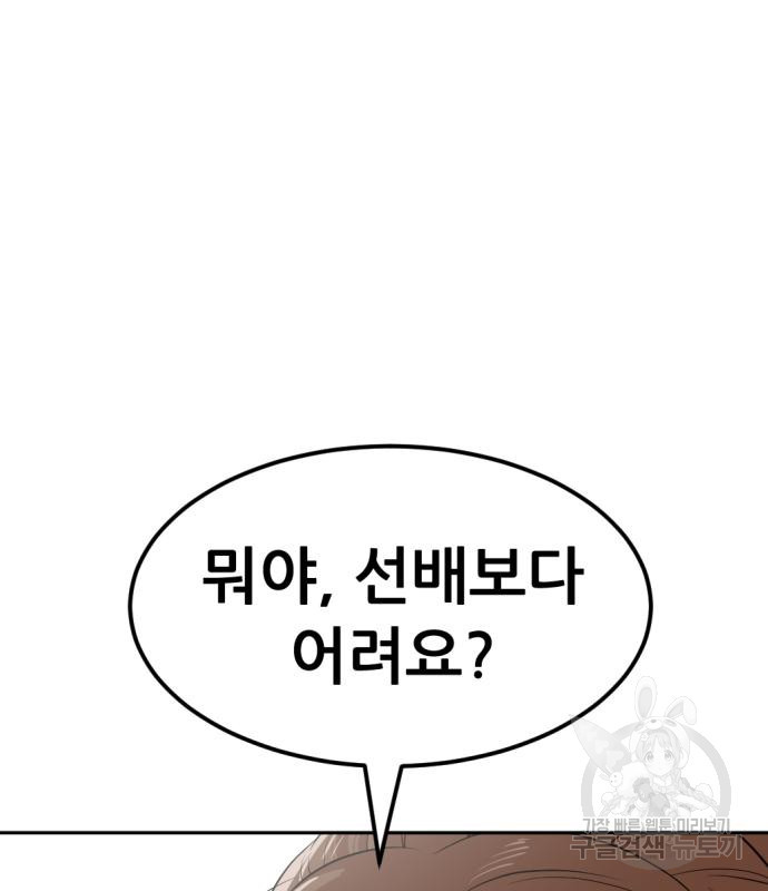 사내고충처리반 3화 221