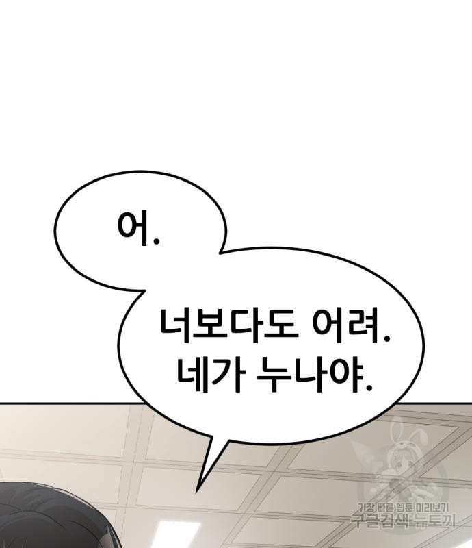 사내고충처리반 3화 223