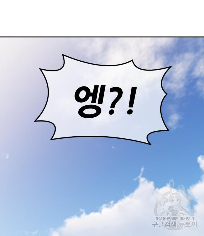 사내고충처리반 3화 227